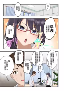 Page 8 of Sourou Kokufuku Clinic - preview thumbnail