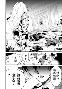 Page 3 of shuchaku-kei mao wa jo kishi o yusha kara ubaitai | 执着系魔王想从勇者手上夺取女骑士 - preview thumbnail