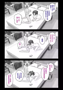 Page 3 of 男女比1:39の平行世界は思いのほか異常 - preview thumbnail