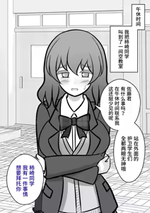 Page 56 of 男女比1:39の平行世界は思いのほか異常 - preview thumbnail