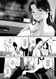 Page 3 of Koko Jidai ni Futta Manager ga Rebechi YouCha ni Natte ita Ken | When The Manager I Dumped in High School Got a Total Glow-Up - preview thumbnail