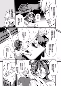 Page 4 of Tonari ni Sunderu Miharu-san | 住在隔壁的美晴小姐 - preview thumbnail