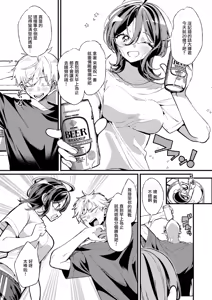 Page 5 of Tonari ni Sunderu Miharu-san | 住在隔壁的美晴小姐 - preview thumbnail