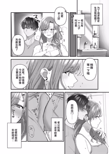 Page 3 of 私と義息子の甘々生活 - preview thumbnail