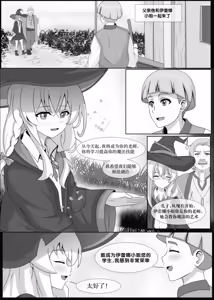 Page 3 of Elaina's Sex Ed Experience | 伊蕾娜的性教育体验 1-2 - preview thumbnail
