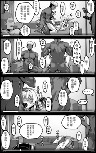 Page 3 of Yowami o Nigirareta Onna  | 被抓住把柄的女人 3 - preview thumbnail