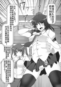 Page 3 of Gensoukyou Futanari Chinpo Wrestling 2 - Reimu & Marisa VS Yuuka & Sanae - preview thumbnail