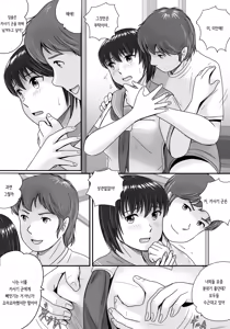 Page 56 of Kanojo no Sentaku Zenpen  | 그녀의 선택 전편 - preview thumbnail