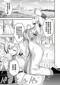 Page 3 of Kukkoro Heroines Vol. 5 - preview thumbnail