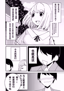 Page 3 of Saimin Appli de! ~Tsukiatte 3-kagetsu Hatsu Ecchi Mokuzen no Couple ni Ecchi no Shikata o Oshiete Mita~ | 用催眠应用程序!～教会交往三个月的情侣如何进行初次亲密接触～ - preview thumbnail