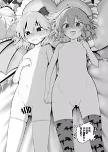 Page 3 of Remi-chan to Shota - preview thumbnail