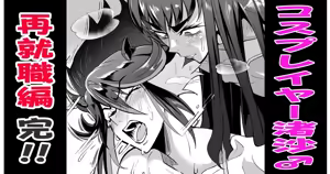 女装コスプレイヤー渚沙くんⅡ❤ — hentai manga cover on Fhentai