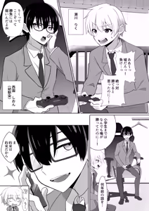 Page 3 of Ore-tachi ga Yuri ni Naru Nante - preview thumbnail