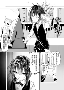 Page 3 of 適材不適所 - preview thumbnail