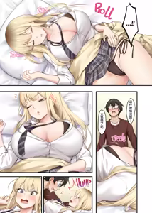 Page 11 of 家庭教師として居候したはずが、エロいギャル達とセックスばかりしています。1-2 - preview thumbnail