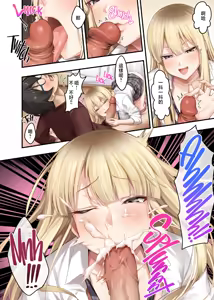 Page 16 of 家庭教師として居候したはずが、エロいギャル達とセックスばかりしています。1-2 - preview thumbnail