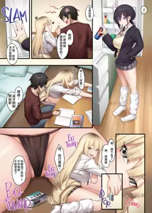 Page 25 of 家庭教師として居候したはずが、エロいギャル達とセックスばかりしています。1-2 - preview thumbnail