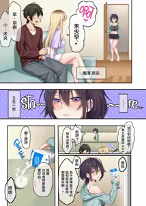 Page 42 of 家庭教師として居候したはずが、エロいギャル達とセックスばかりしています。1-2 - preview thumbnail