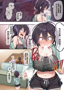 Page 43 of 家庭教師として居候したはずが、エロいギャル達とセックスばかりしています。1-2 - preview thumbnail