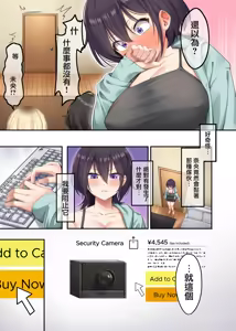 Page 44 of 家庭教師として居候したはずが、エロいギャル達とセックスばかりしています。1-2 - preview thumbnail
