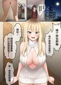 Page 45 of 家庭教師として居候したはずが、エロいギャル達とセックスばかりしています。1-2 - preview thumbnail