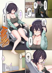 Page 48 of 家庭教師として居候したはずが、エロいギャル達とセックスばかりしています。1-2 - preview thumbnail