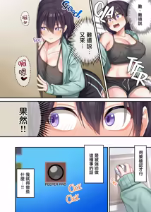 Page 49 of 家庭教師として居候したはずが、エロいギャル達とセックスばかりしています。1-2 - preview thumbnail