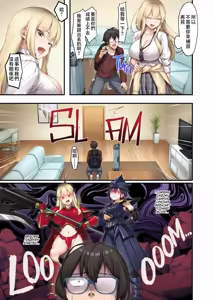 Page 6 of 家庭教師として居候したはずが、エロいギャル達とセックスばかりしています。1-2 - preview thumbnail