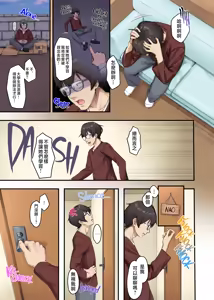 Page 8 of 家庭教師として居候したはずが、エロいギャル達とセックスばかりしています。1-2 - preview thumbnail