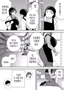 Page 30 of Mariko-san to Boku 2 ~Beit-saki no Hitozuma to no Furin Kankei~ | 마리코 씨와 나 ~알바처의 유부녀와의 불륜관계~ 2 - preview thumbnail