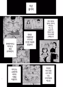 Page 3 of Mariko-san to Boku 2 ~Beit-saki no Hitozuma to no Furin Kankei~ | 마리코 씨와 나 ~알바처의 유부녀와의 불륜관계~ 2 - preview thumbnail