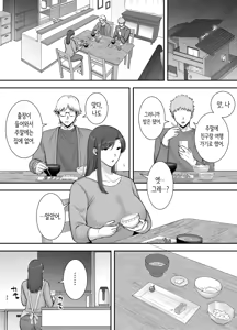 Page 31 of Mariko-san to Boku 2 ~Beit-saki no Hitozuma to no Furin Kankei~ | 마리코 씨와 나 ~알바처의 유부녀와의 불륜관계~ 2 - preview thumbnail
