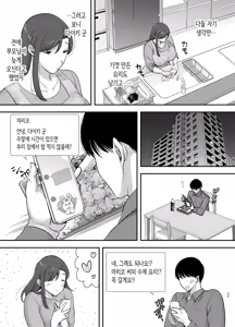 Page 32 of Mariko-san to Boku 2 ~Beit-saki no Hitozuma to no Furin Kankei~ | 마리코 씨와 나 ~알바처의 유부녀와의 불륜관계~ 2 - preview thumbnail