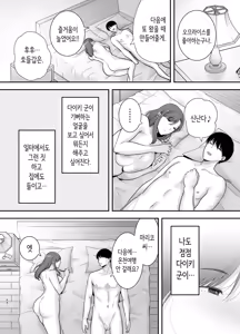 Page 63 of Mariko-san to Boku 2 ~Beit-saki no Hitozuma to no Furin Kankei~ | 마리코 씨와 나 ~알바처의 유부녀와의 불륜관계~ 2 - preview thumbnail
