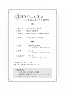 Page 67 of Mariko-san to Boku 2 ~Beit-saki no Hitozuma to no Furin Kankei~ | 마리코 씨와 나 ~알바처의 유부녀와의 불륜관계~ 2 - preview thumbnail