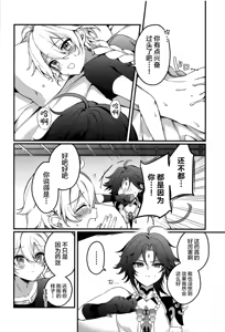 Page 17 of Tabibito Tokusei Biyaku Haiboku Sennin - preview thumbnail
