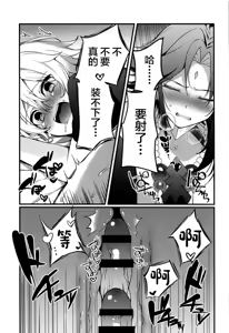 Page 30 of Tabibito Tokusei Biyaku Haiboku Sennin - preview thumbnail