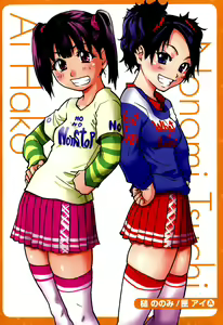 Page 264 of "Musume." No Iru Fuuzoku Biru Genteiban in & out - preview thumbnail