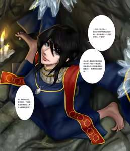 Page 3 of 魔女瑟濂的新任务 - preview thumbnail