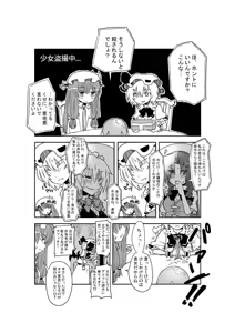Page 9 of Kakuu no Ero Manga o Kaite Dokusha Tsuru - preview thumbnail