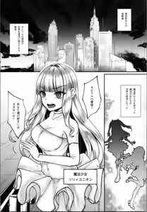 Page 3 of Mahou Shoujo Saint Lily Yuugou ~Hentai Seihanzaisha to Yuugou shite Shimatta Mahou Shoujo ga Seishin Osen Sareru made~ - preview thumbnail