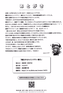 Page 56 of Mahou Shoujo Saint Lily Yuugou ~Hentai Seihanzaisha to Yuugou shite Shimatta Mahou Shoujo ga Seishin Osen Sareru made~ - preview thumbnail