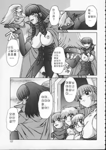 Page 103 of ALICE SECOND - preview thumbnail