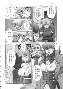 Page 104 of ALICE SECOND - preview thumbnail