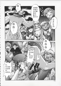 Page 106 of ALICE SECOND - preview thumbnail