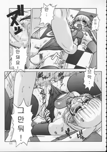 Page 107 of ALICE SECOND - preview thumbnail