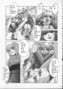 Page 109 of ALICE SECOND - preview thumbnail