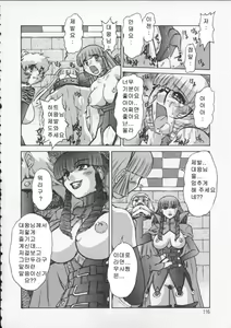 Page 112 of ALICE SECOND - preview thumbnail