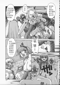 Page 113 of ALICE SECOND - preview thumbnail