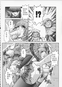 Page 114 of ALICE SECOND - preview thumbnail